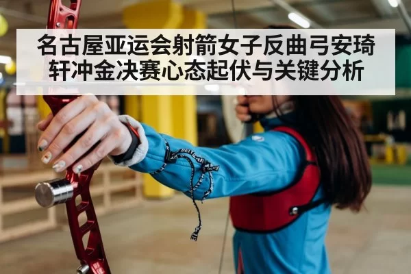 archery recurve bow woman aiming